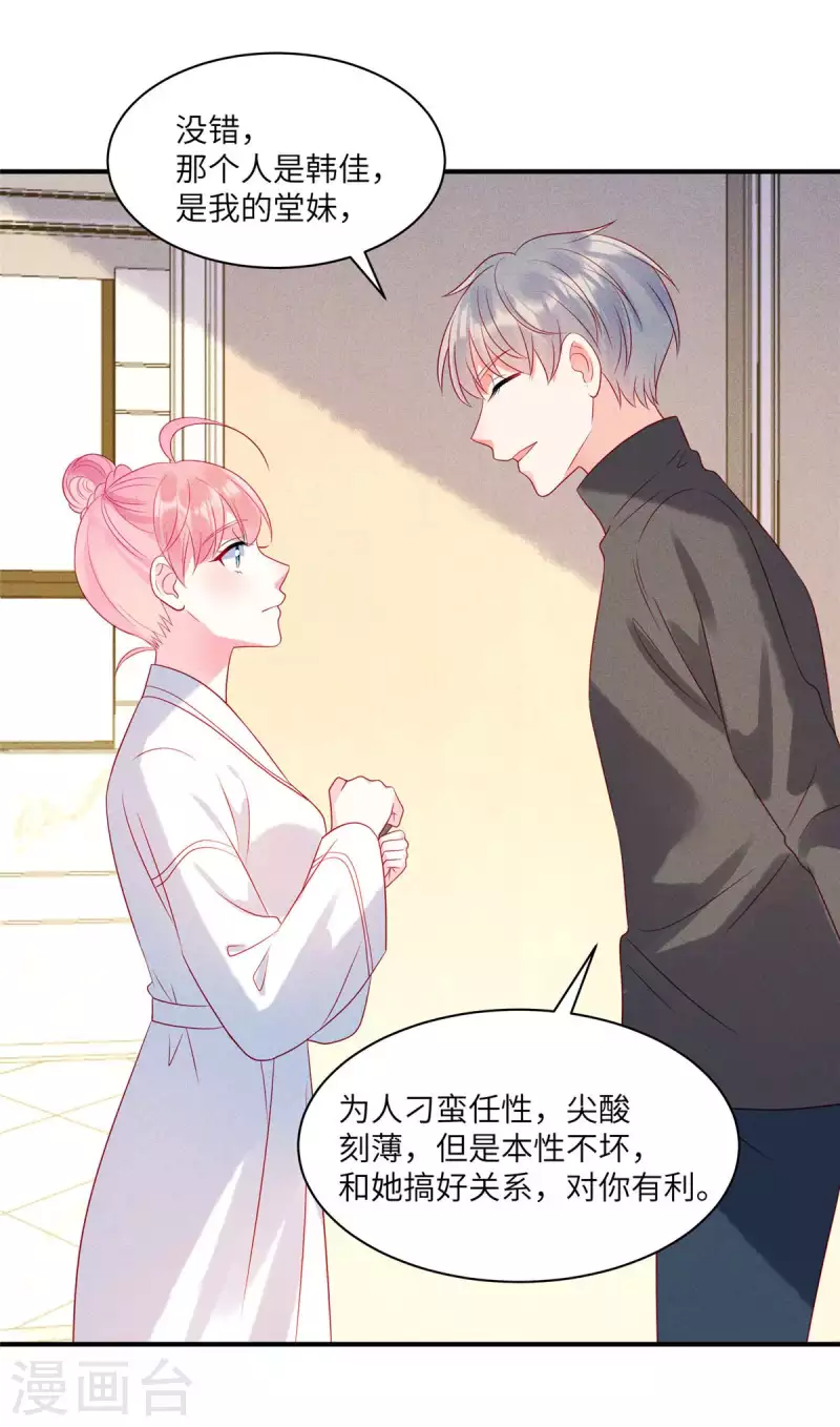 第76话 和堂妹搞好关系13
