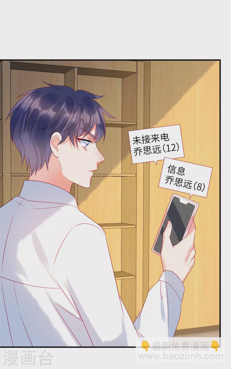 第74话 沈唯轶的“真心”一文不值13