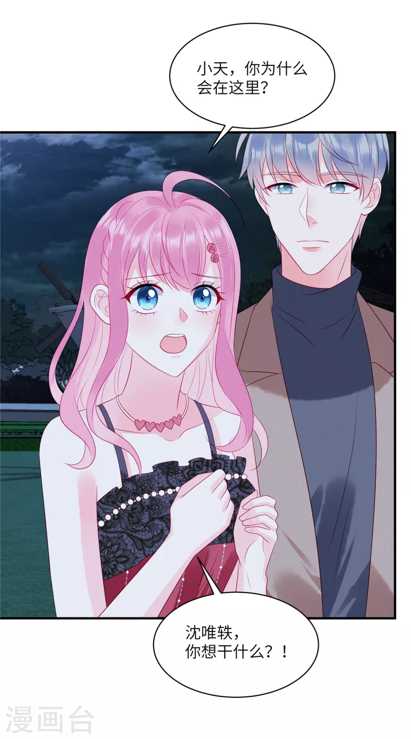 第85话 “弟弟”出现劝回头5