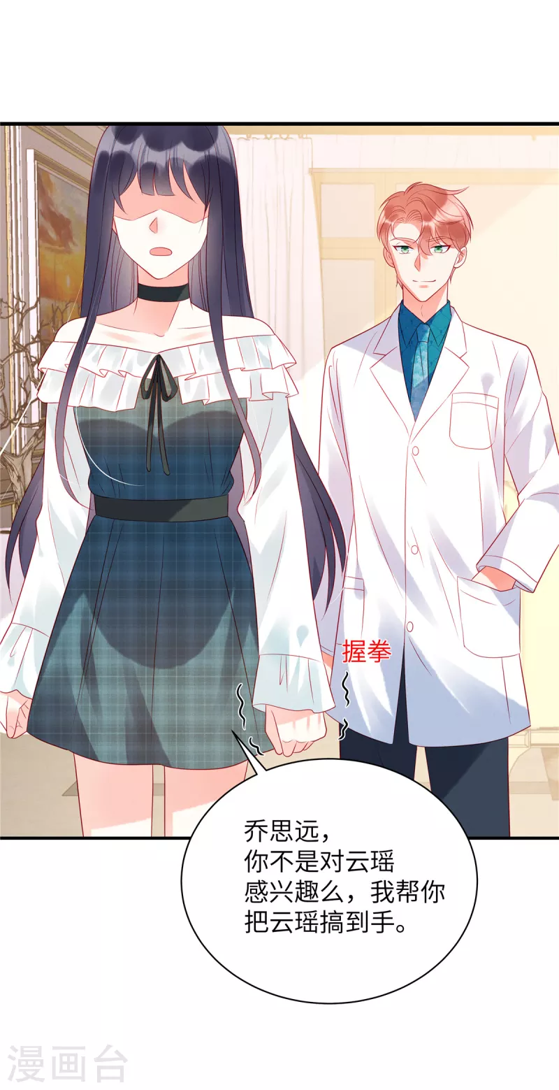 第27话 你要吃我剩下的？13