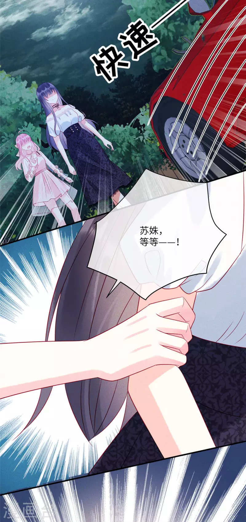 第68话 疯女人的报复10