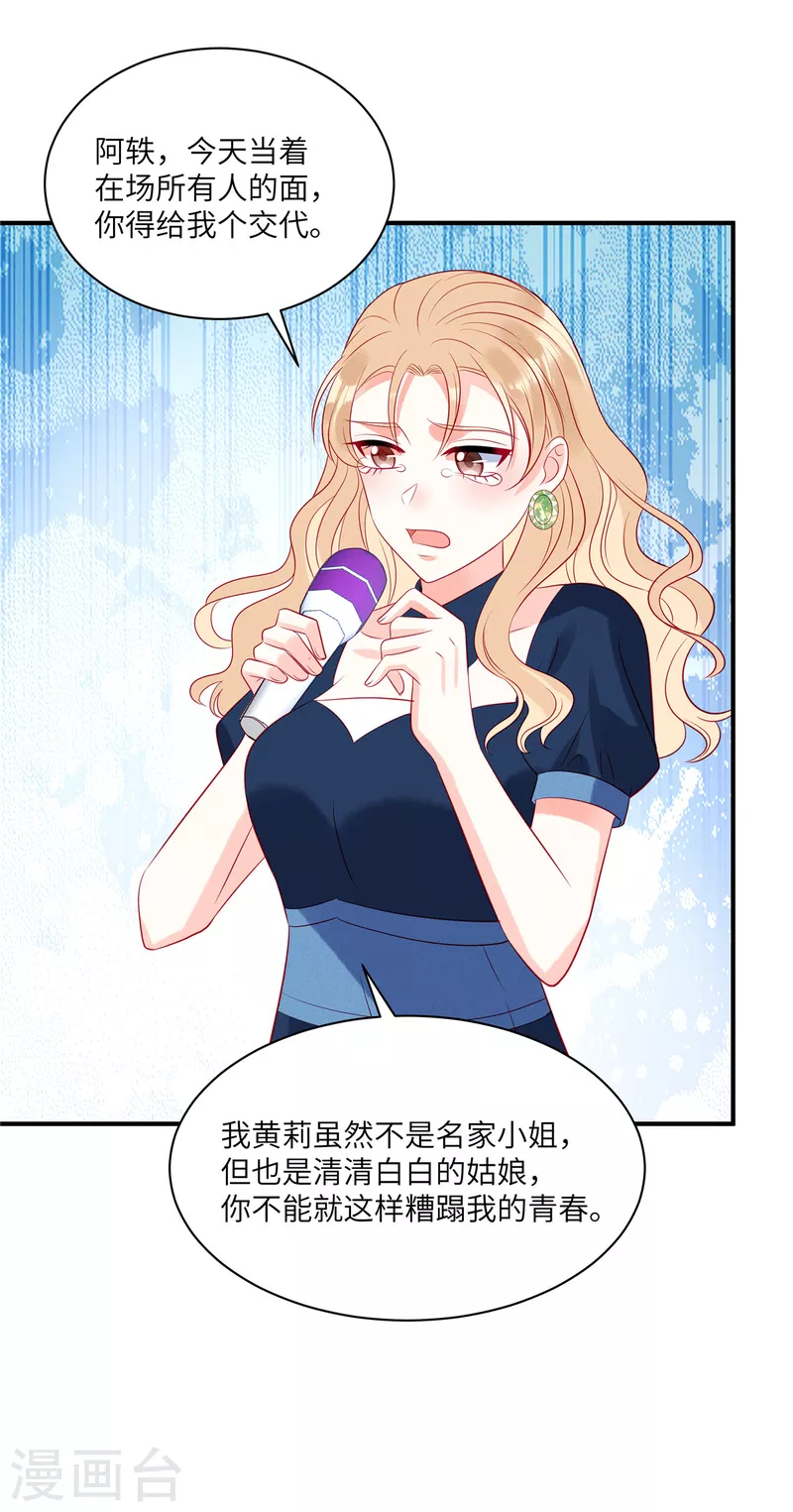 第55话 是谁的好戏6