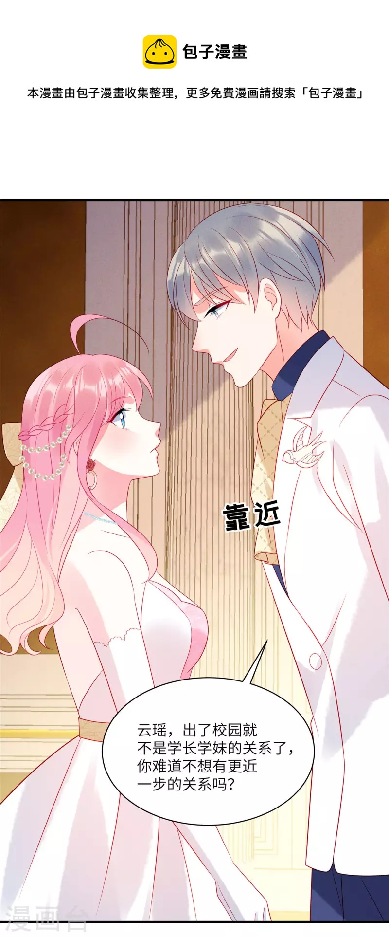 第65话 你还是记忆中的样子24