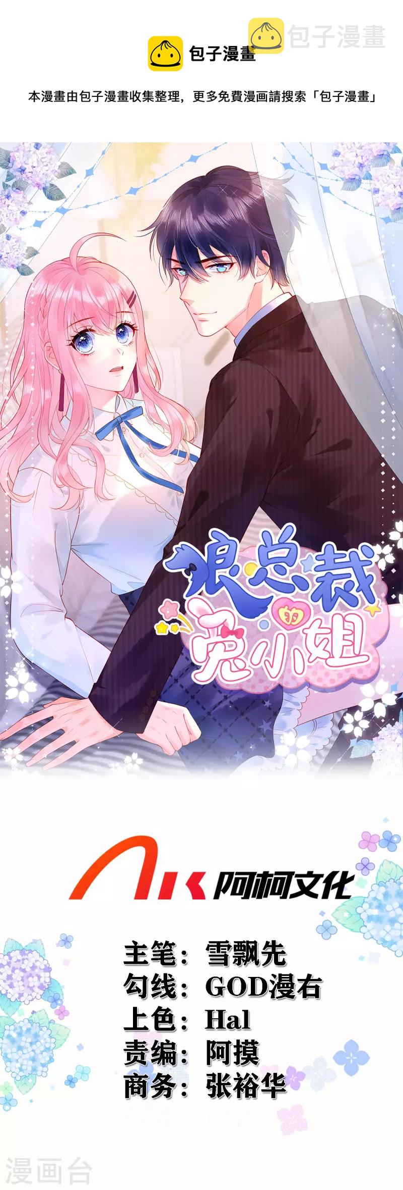 第105话 这一次我会牢牢抓住你0