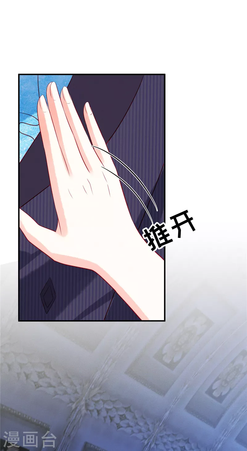 第57话 这个女人惹到我了22