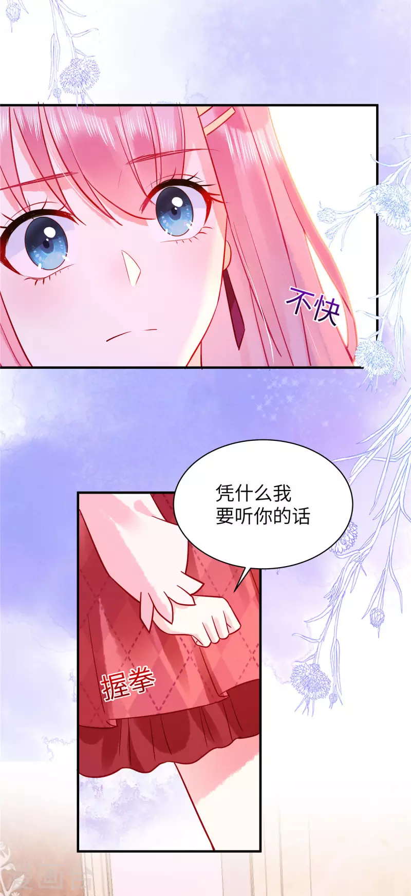 第13话 感受夜晚的愉悦4