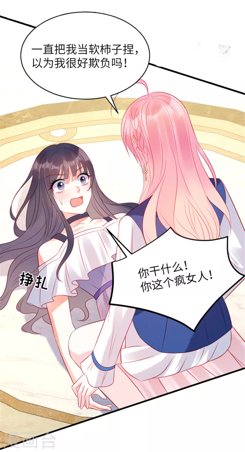 第41话 我们只是合约情人20