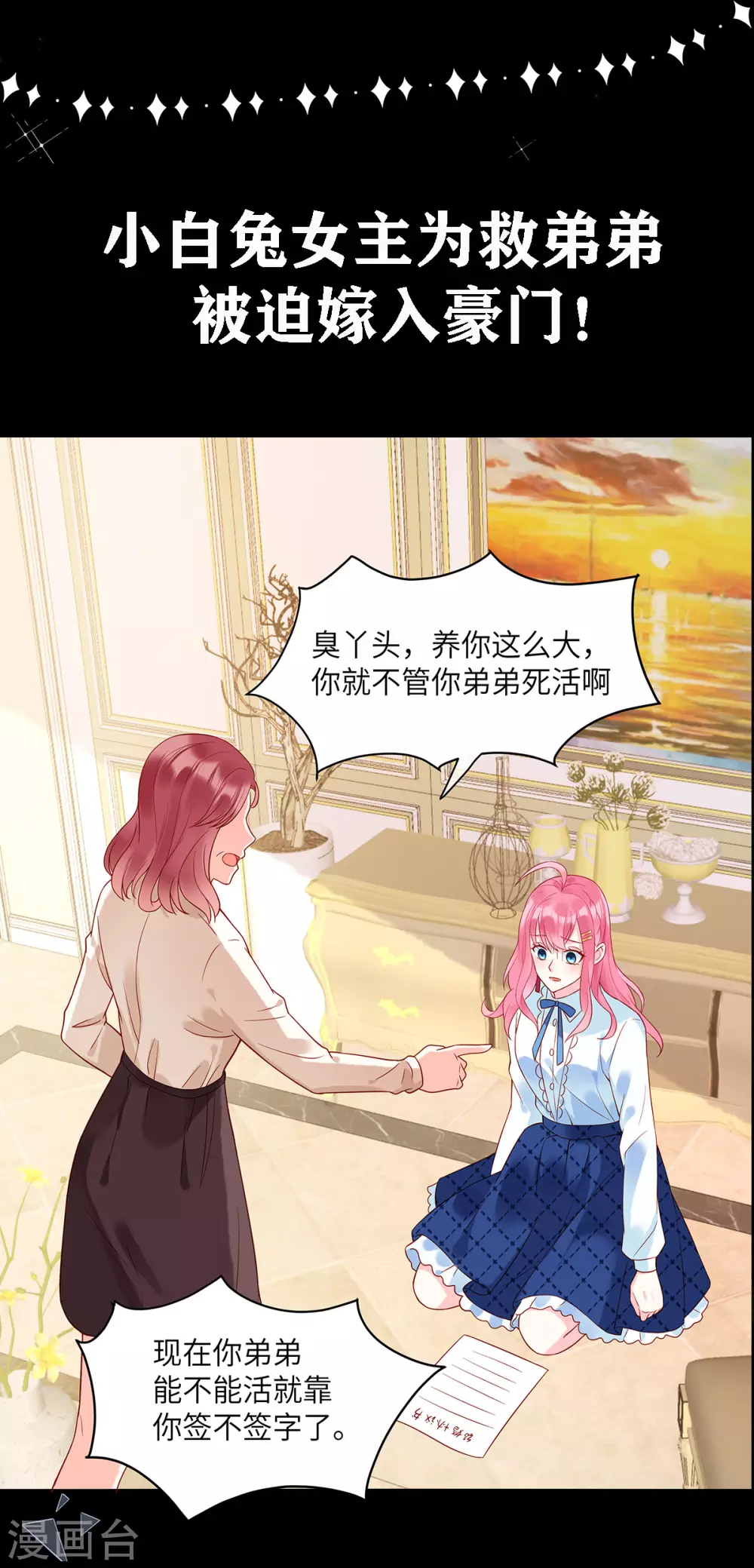 预告0