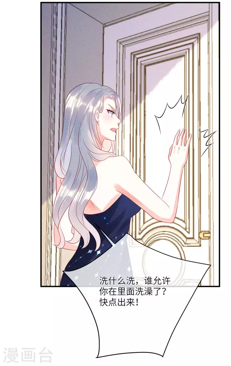 第75话 谁让你带女人住我的家20