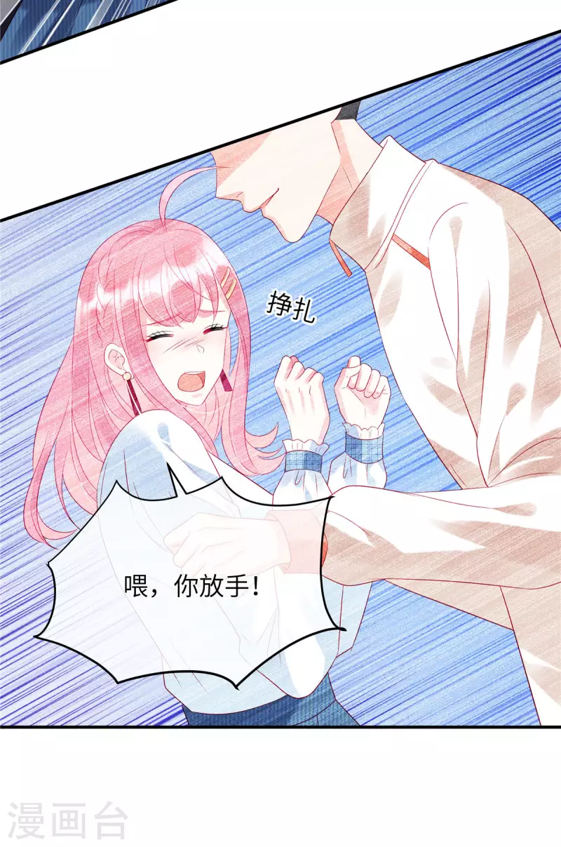 第23话 要不要哥哥陪你玩？26