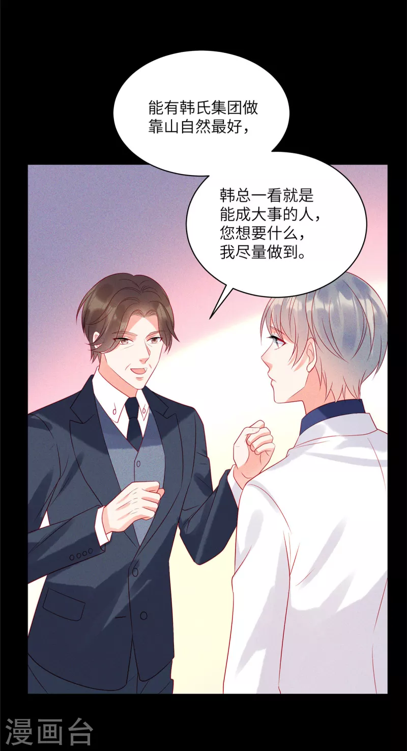 第69话 我简直像个笑话3
