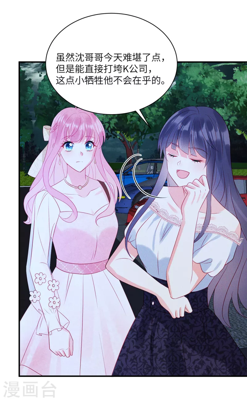 第67话 心中的不安24