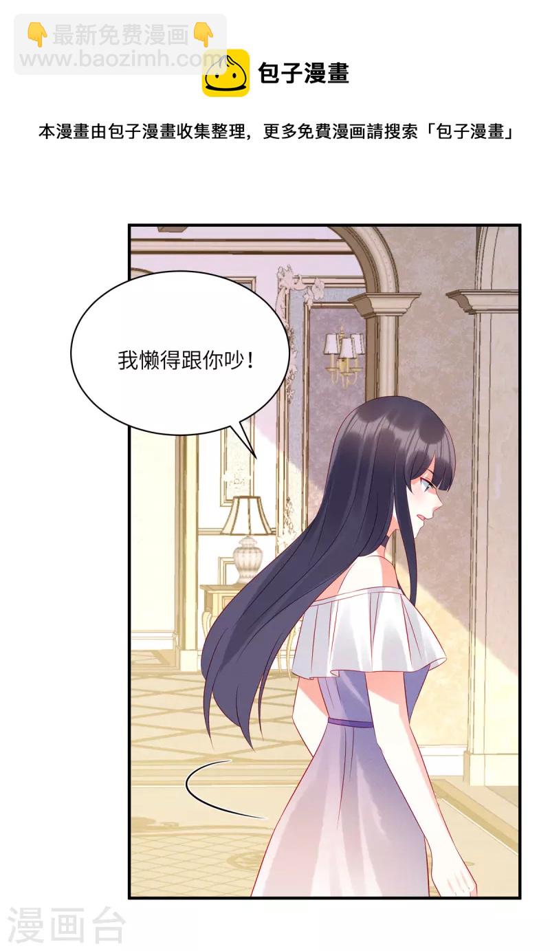第43话 两个女人的夹缝中生存14