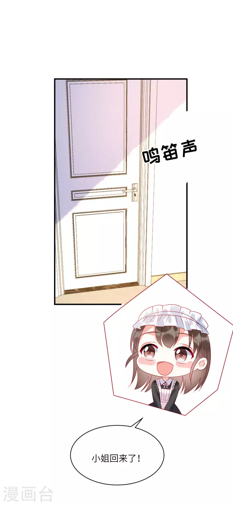 第79话 给你的“定情信物”20