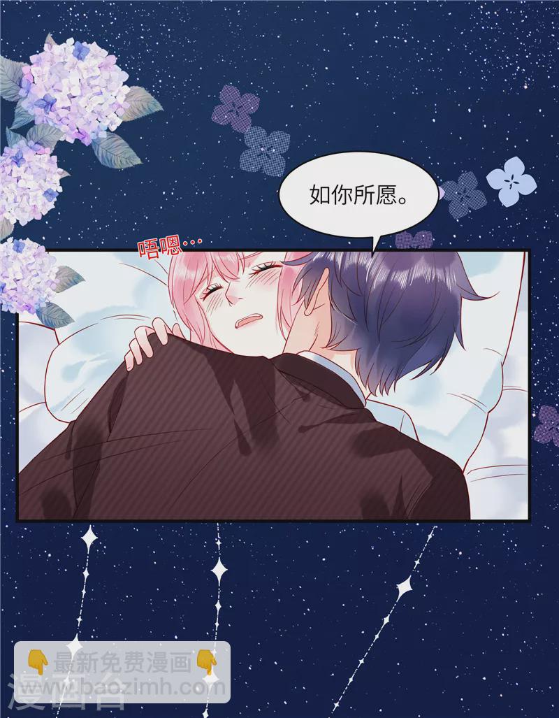 第2话 今晚你只属于我26