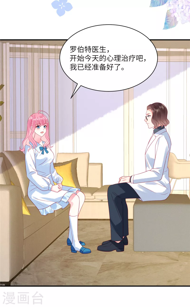 第91话 云瑶失忆了？21