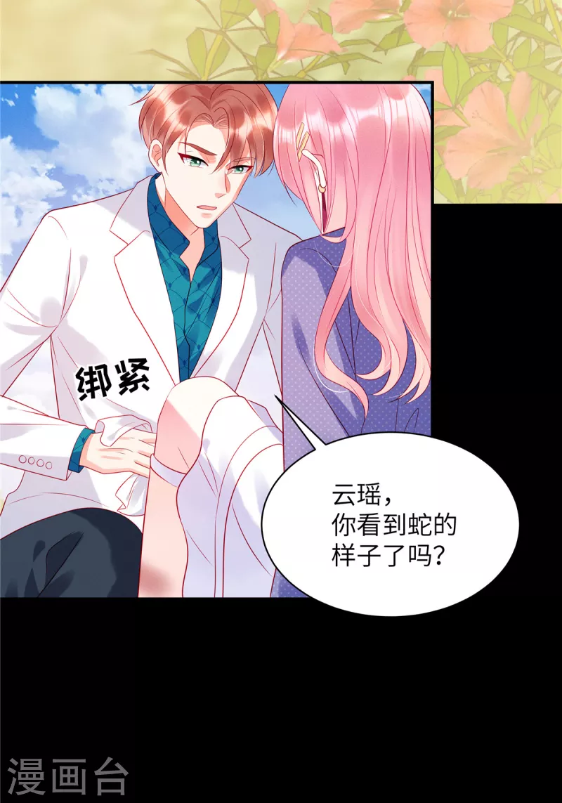 第31话 我在，你不会有事的2