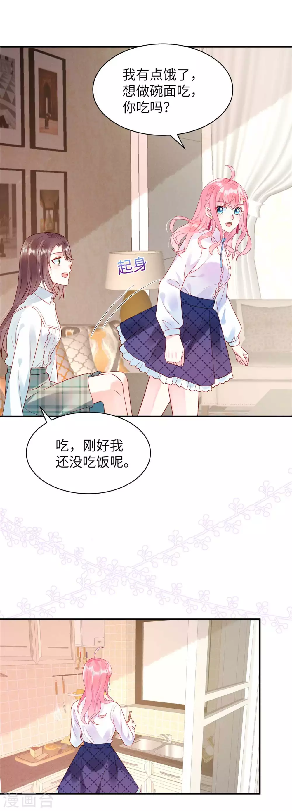 第3话 你真以为我是DUCK？！14