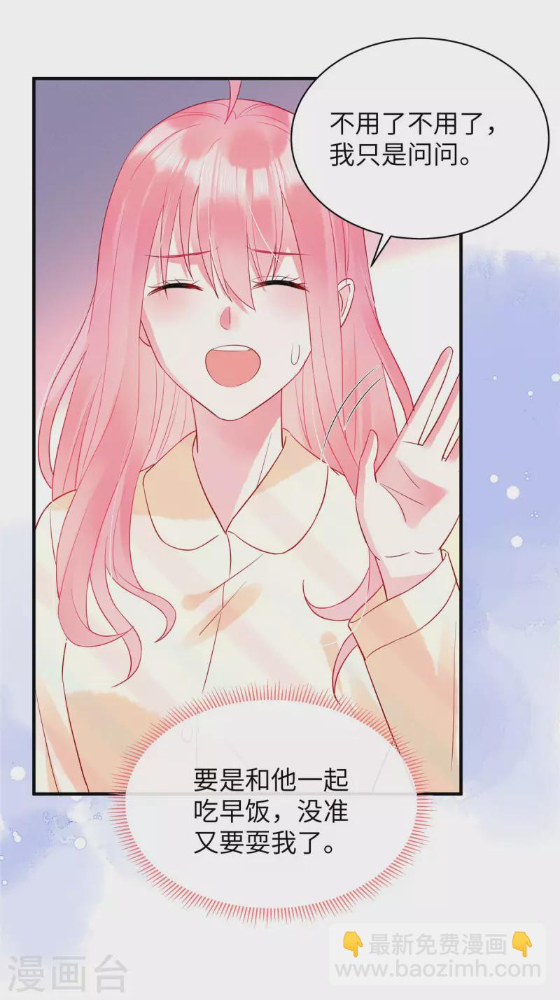 第12话 你在和谁打电话？9