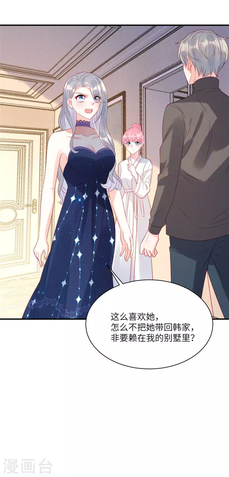 第76话 和堂妹搞好关系9