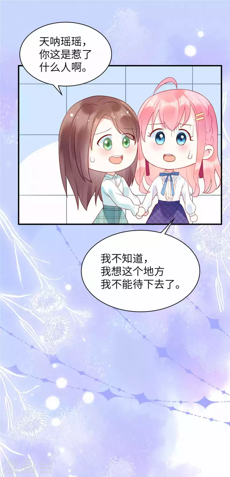 第5话 记住我的名字14