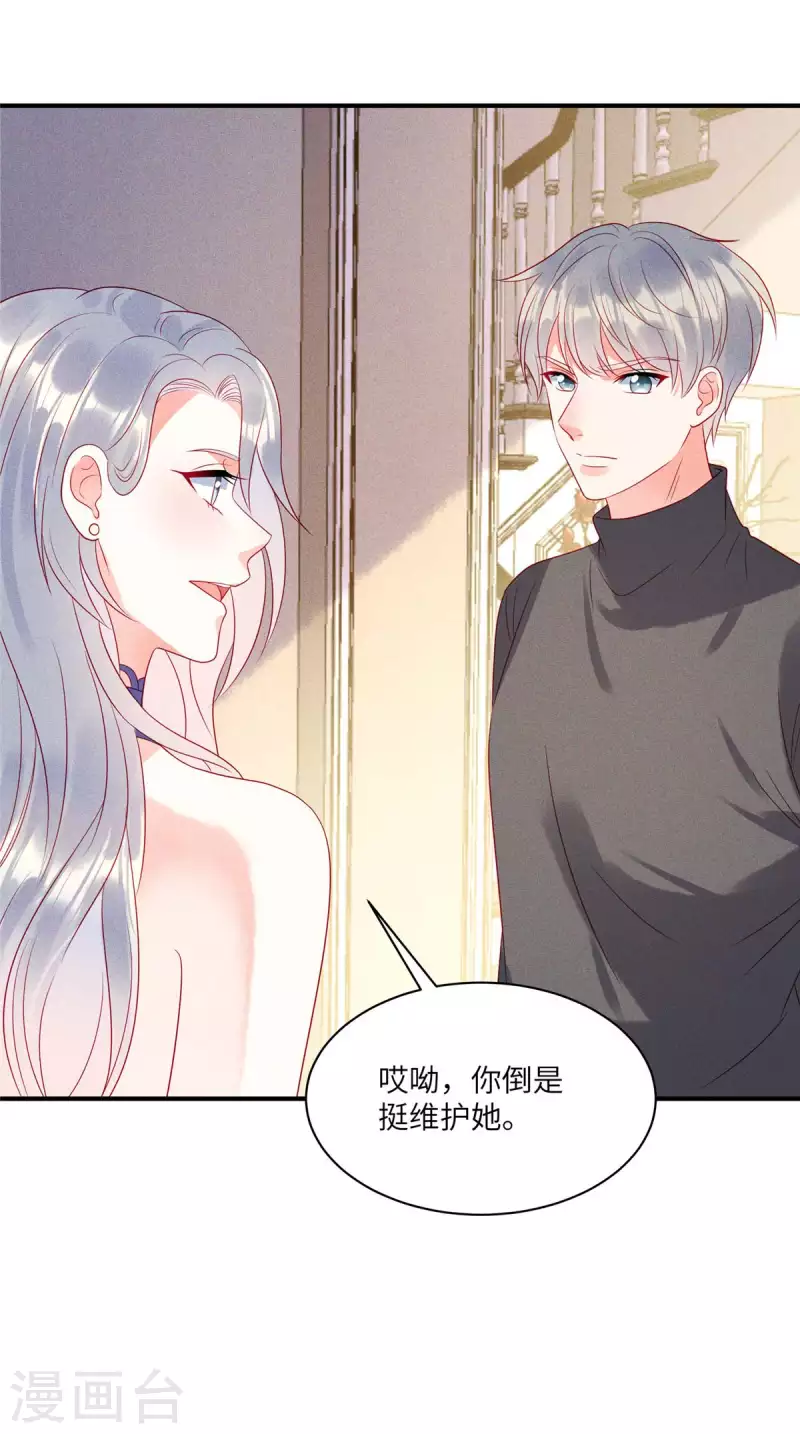 第76话 和堂妹搞好关系8