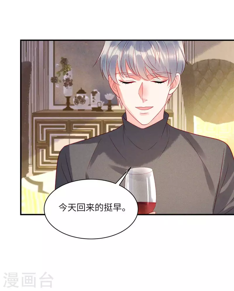 第75话 谁让你带女人住我的家10