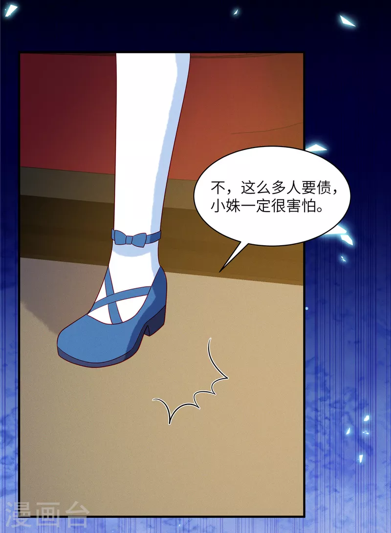 第96话 我们是不是要没有家了9