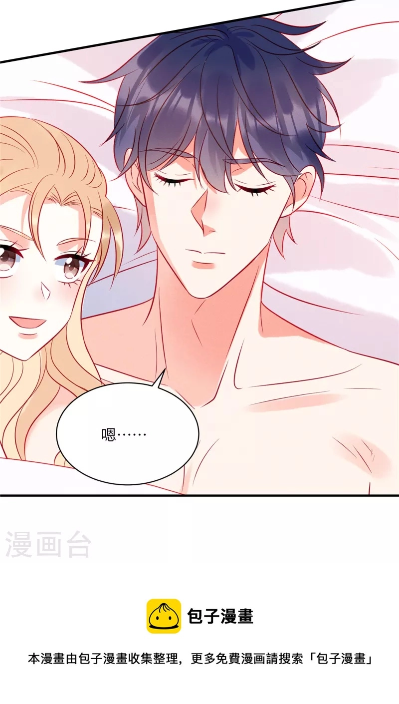 第54话 前女友的复仇23