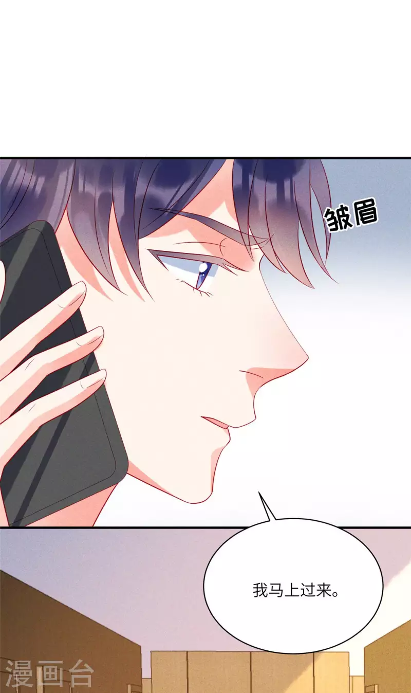 第71话 让我成为“祭品”23