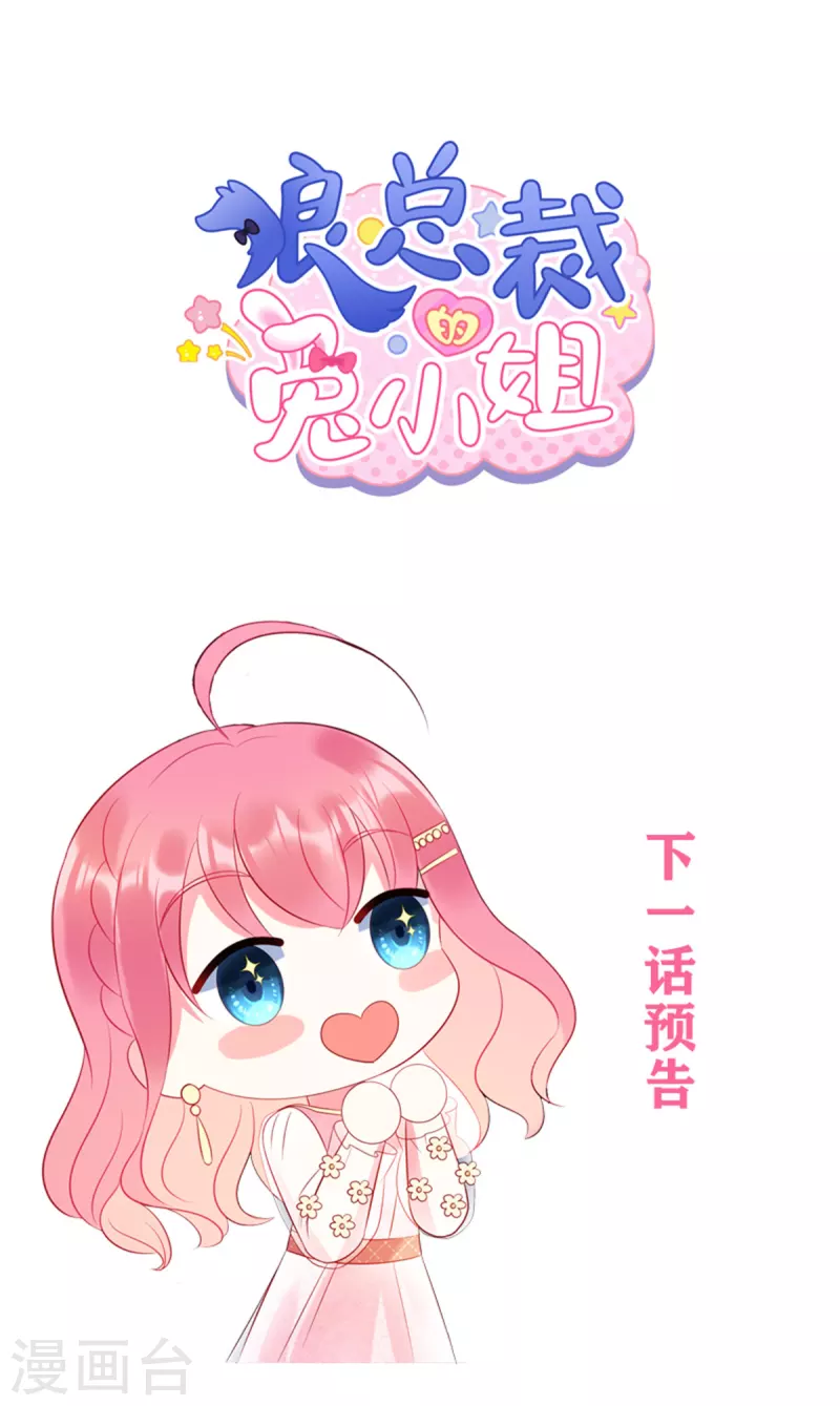 第49话 人美心善的小姐姐29