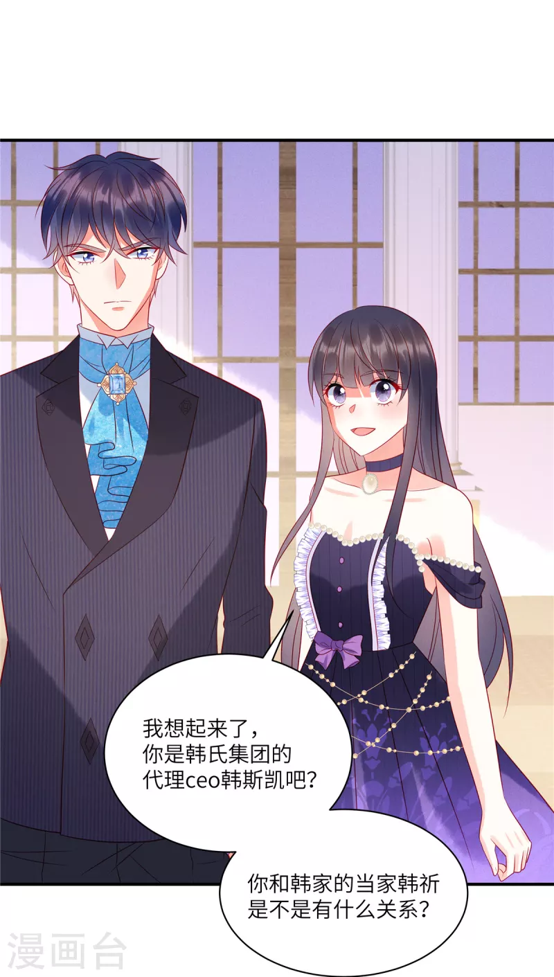 第61话 我就是寒家二少21