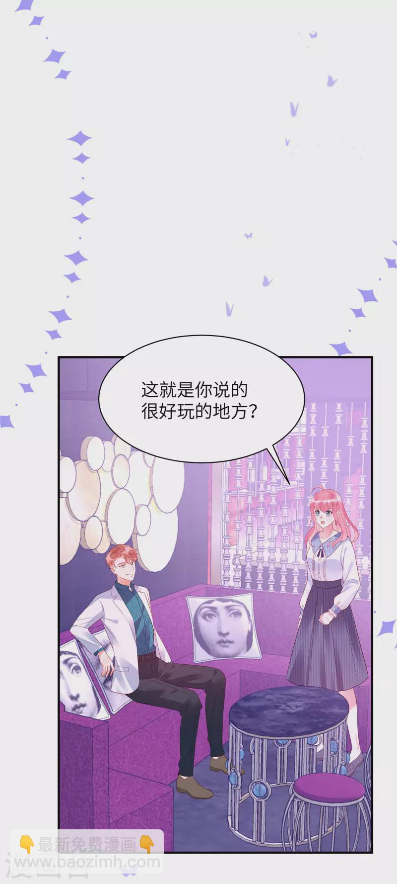 第23话 要不要哥哥陪你玩？2
