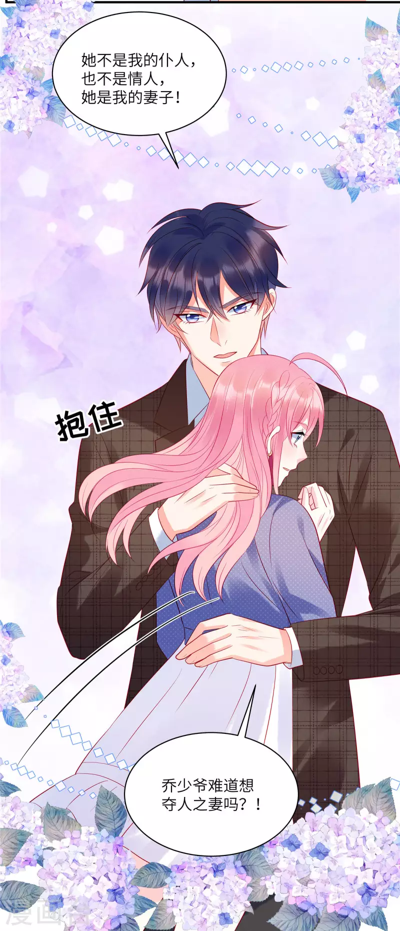 第34话 你难道要夺人之妻吗？21