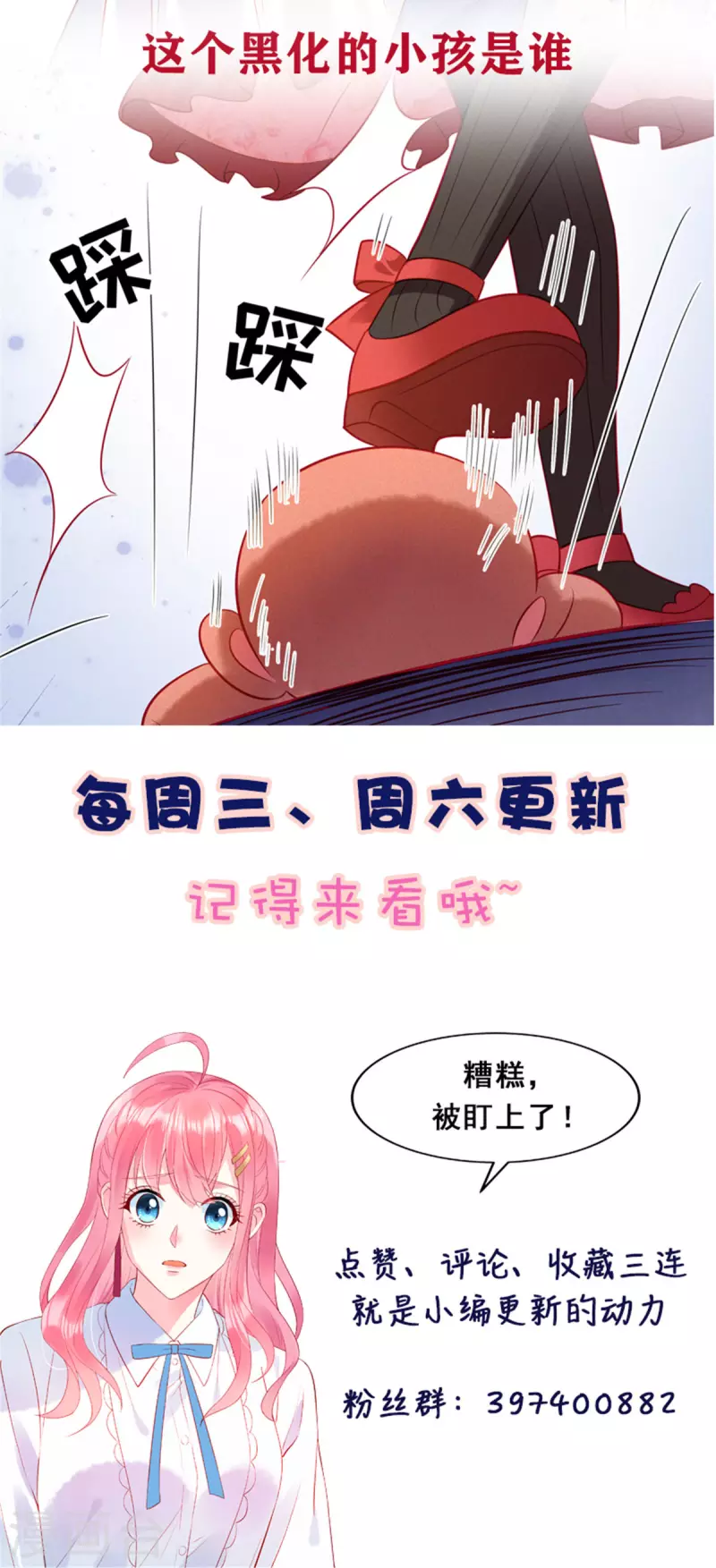 第37话 苏家的大小姐只能是我21