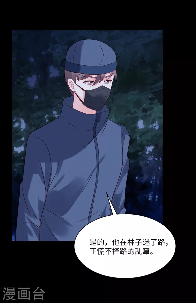 第101话 你就是我的救命恩人7