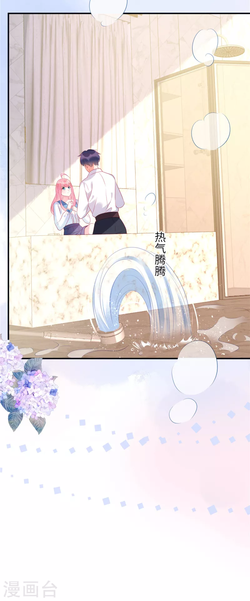 第24话 接受惩罚17