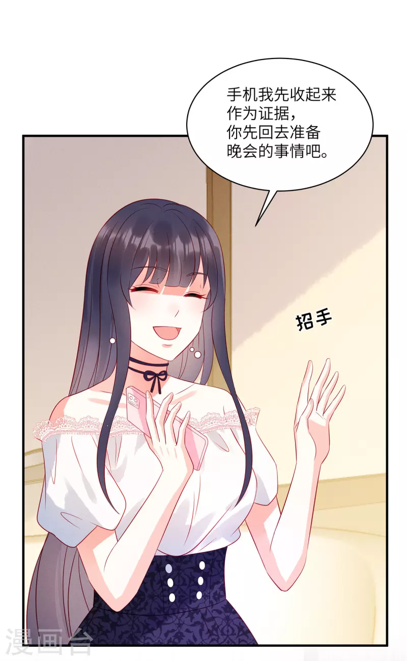 第52话 证据被截胡了18
