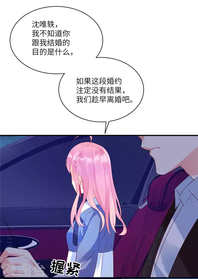 第36话 我不想被强迫了7