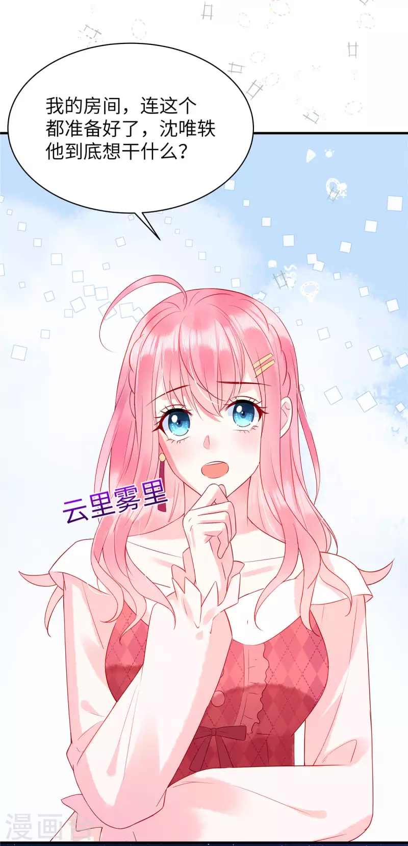 第9话 这样你满意了吗？23