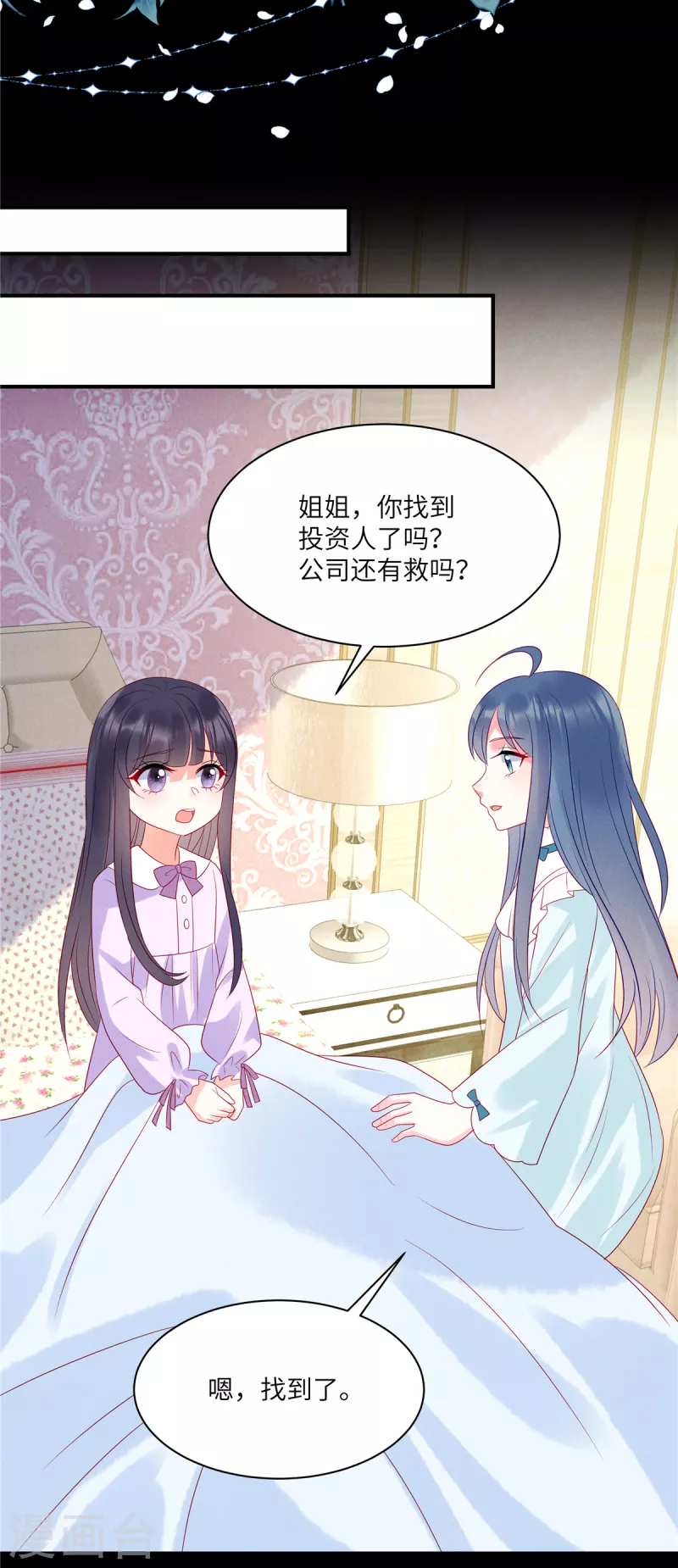 第99话 我要绑架苏家的少爷13