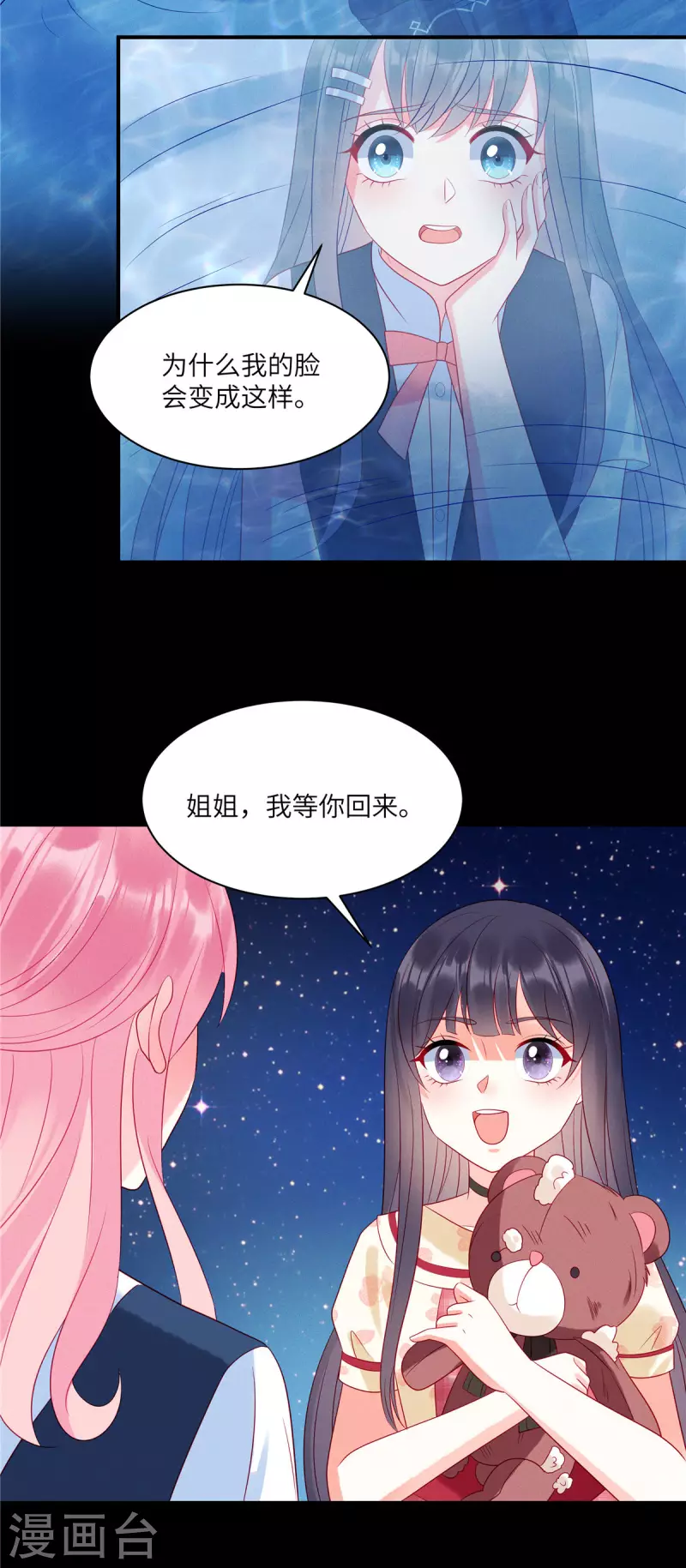 第91话 云瑶失忆了？5