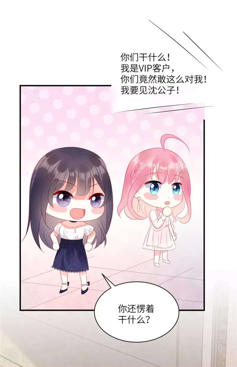 第47话 把她扔出去5