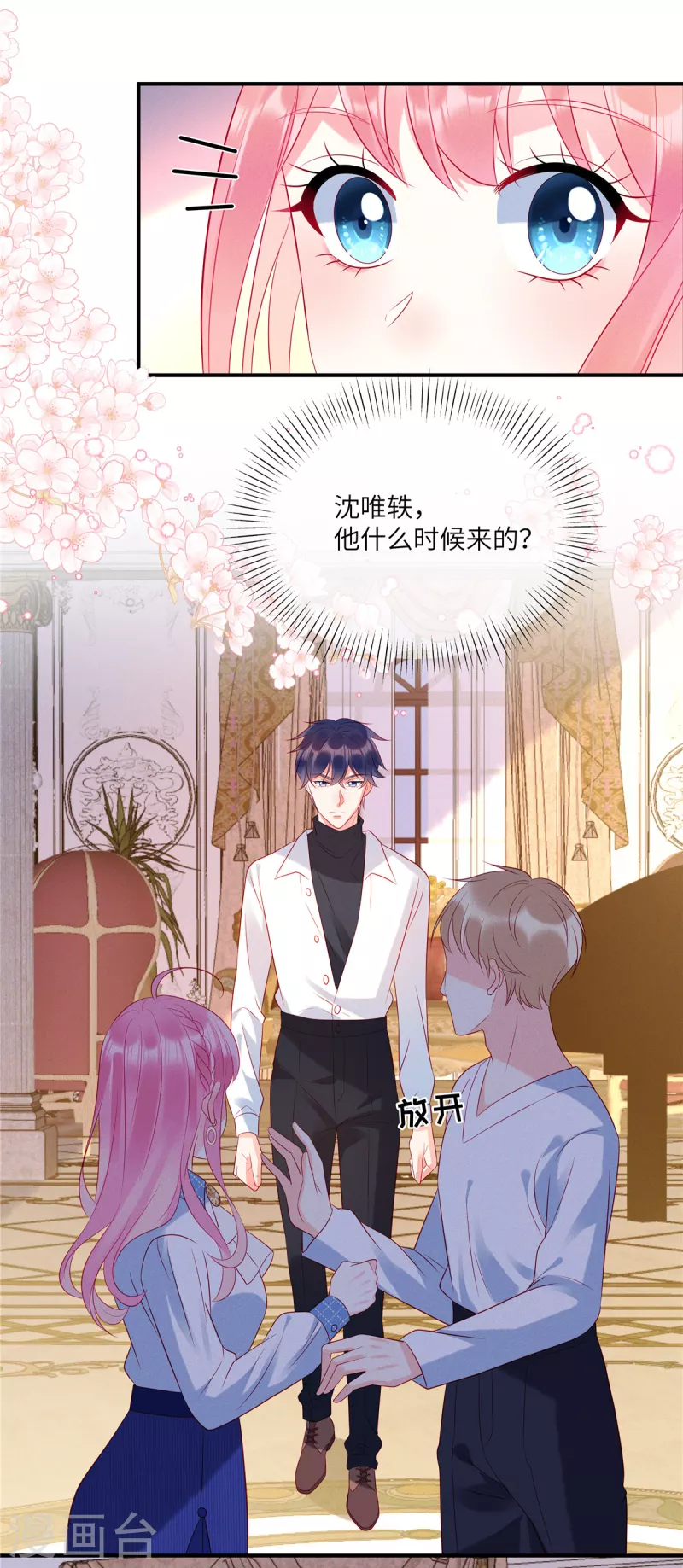 第39话 你踩我试试18