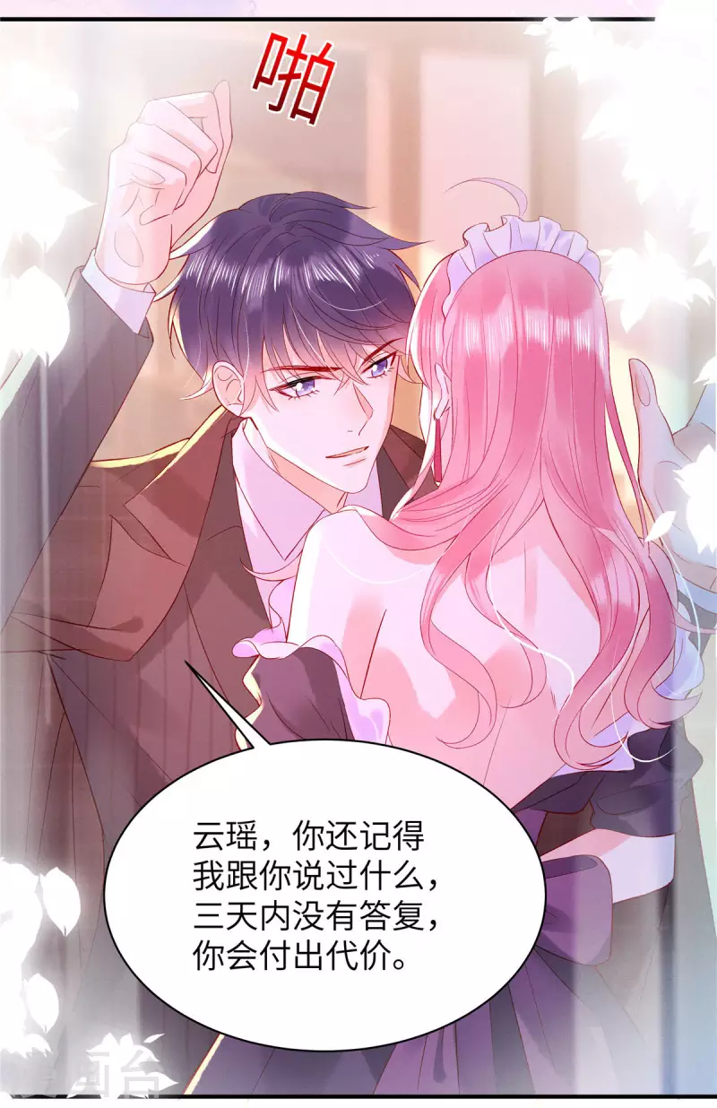 第8话 他是我男朋友12