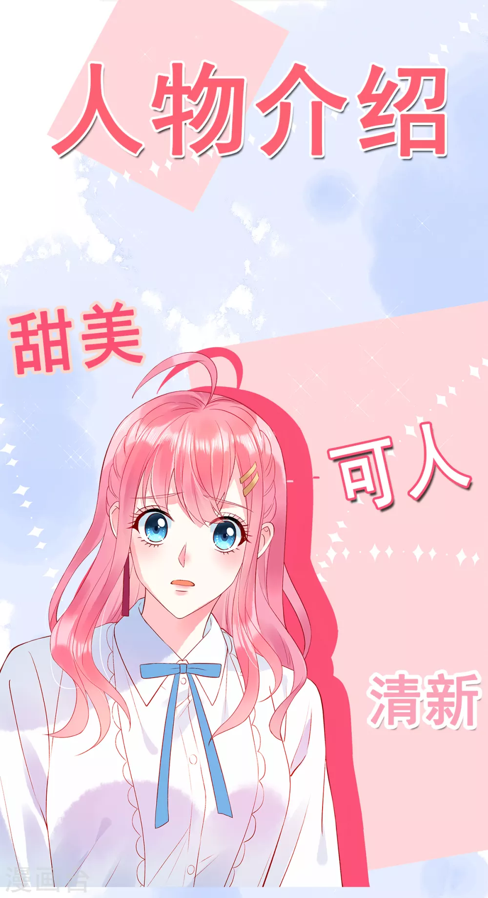 人物档案0