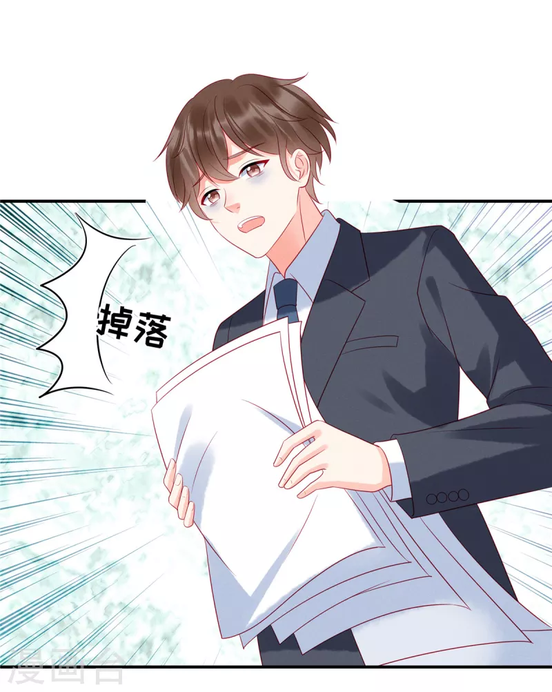第104话 她是未来总裁夫人13
