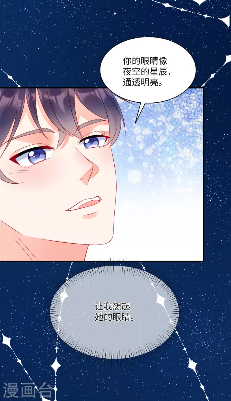 第40话 你也不爱我12