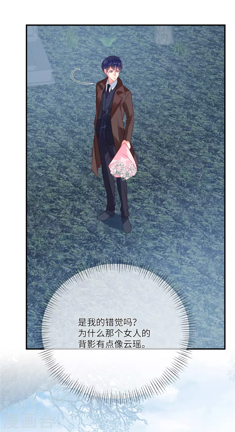 第105话 这一次我会牢牢抓住你13