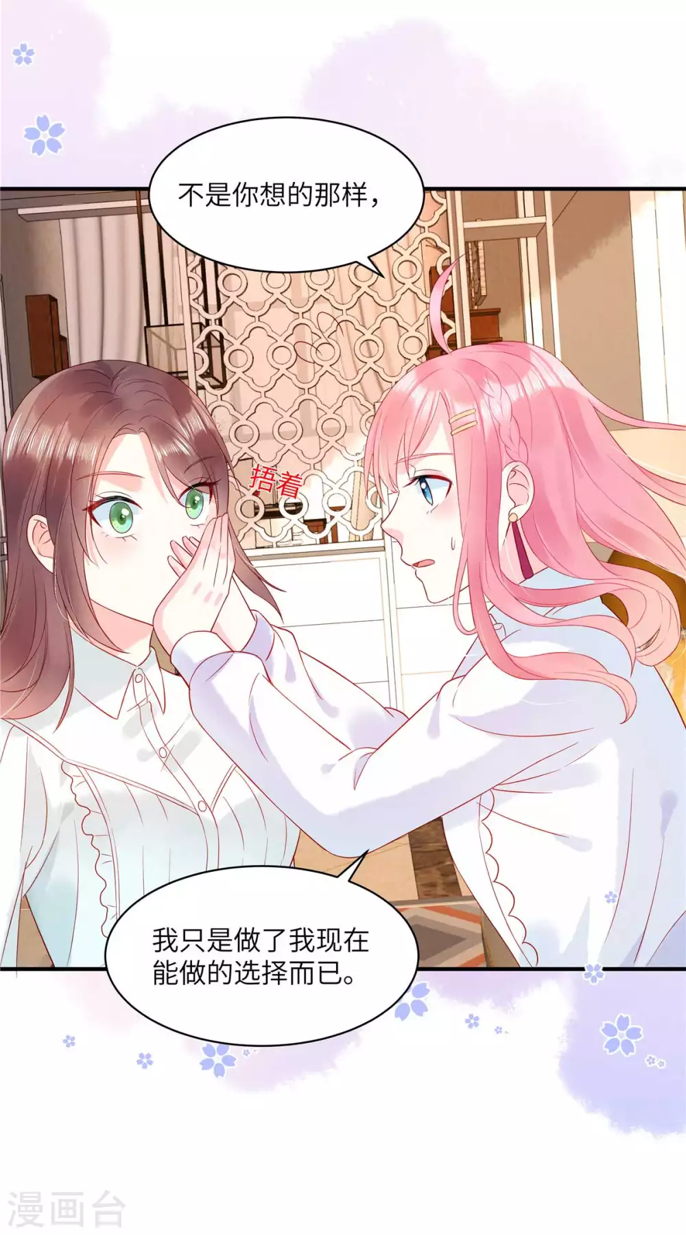 第3话 你真以为我是DUCK？！9